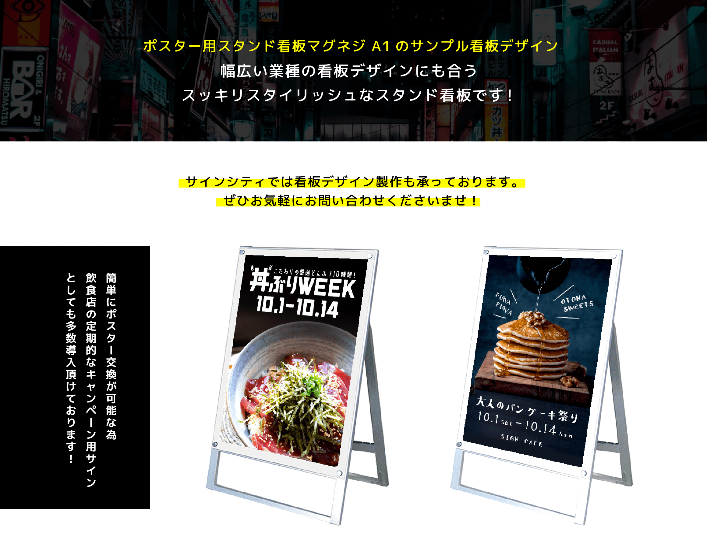 スタンド看板】ポスター用スタンド看板マグネジ A1 片面 面ホワイト