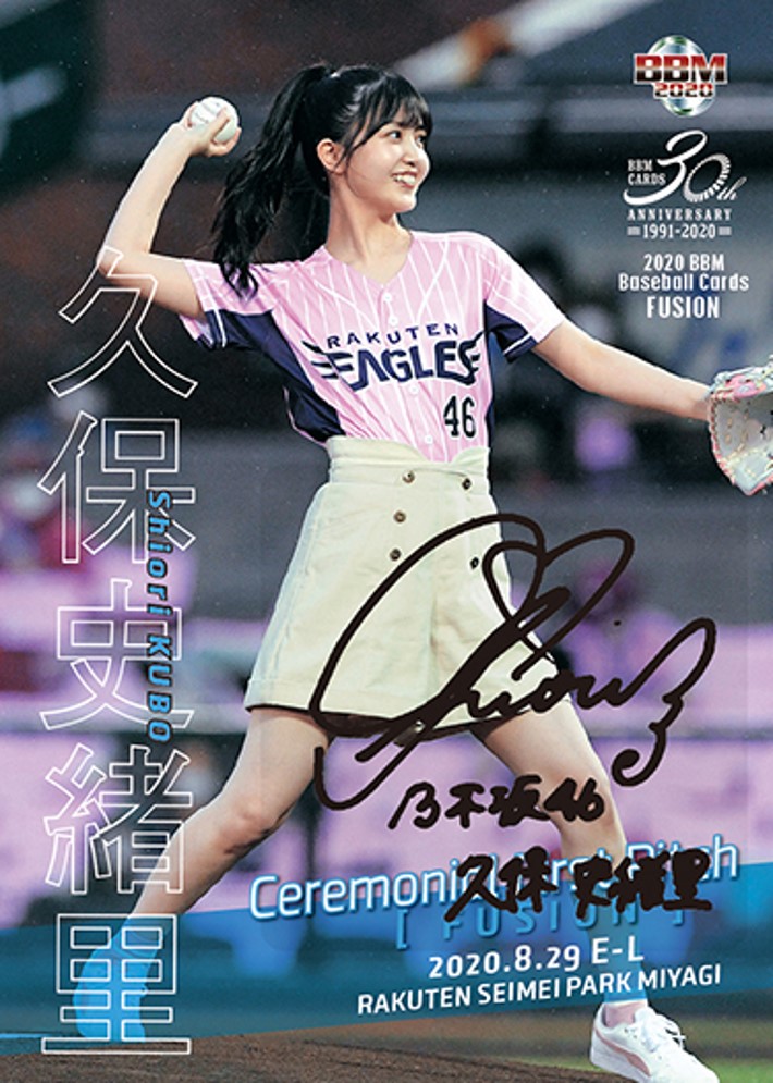 乃木坂46生写真 久保史緒里 直筆サイン入り2021.October チュウ 乃木坂