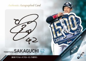 BBM 2020 FUSION ティモンディ 直筆サインカード 25枚限定 BBM 2020