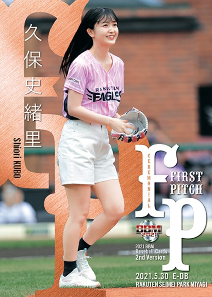 久保史緒里 乃木坂46 2021 Lucky Bag 直筆サイン 生写真 久保史緒里