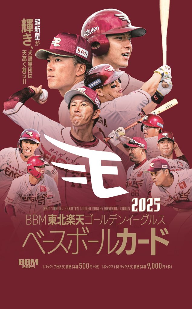 2012 RAKUTEN EAGLES ROOKIE PLAYERS サイン入り K*0様 楽天イーグルス