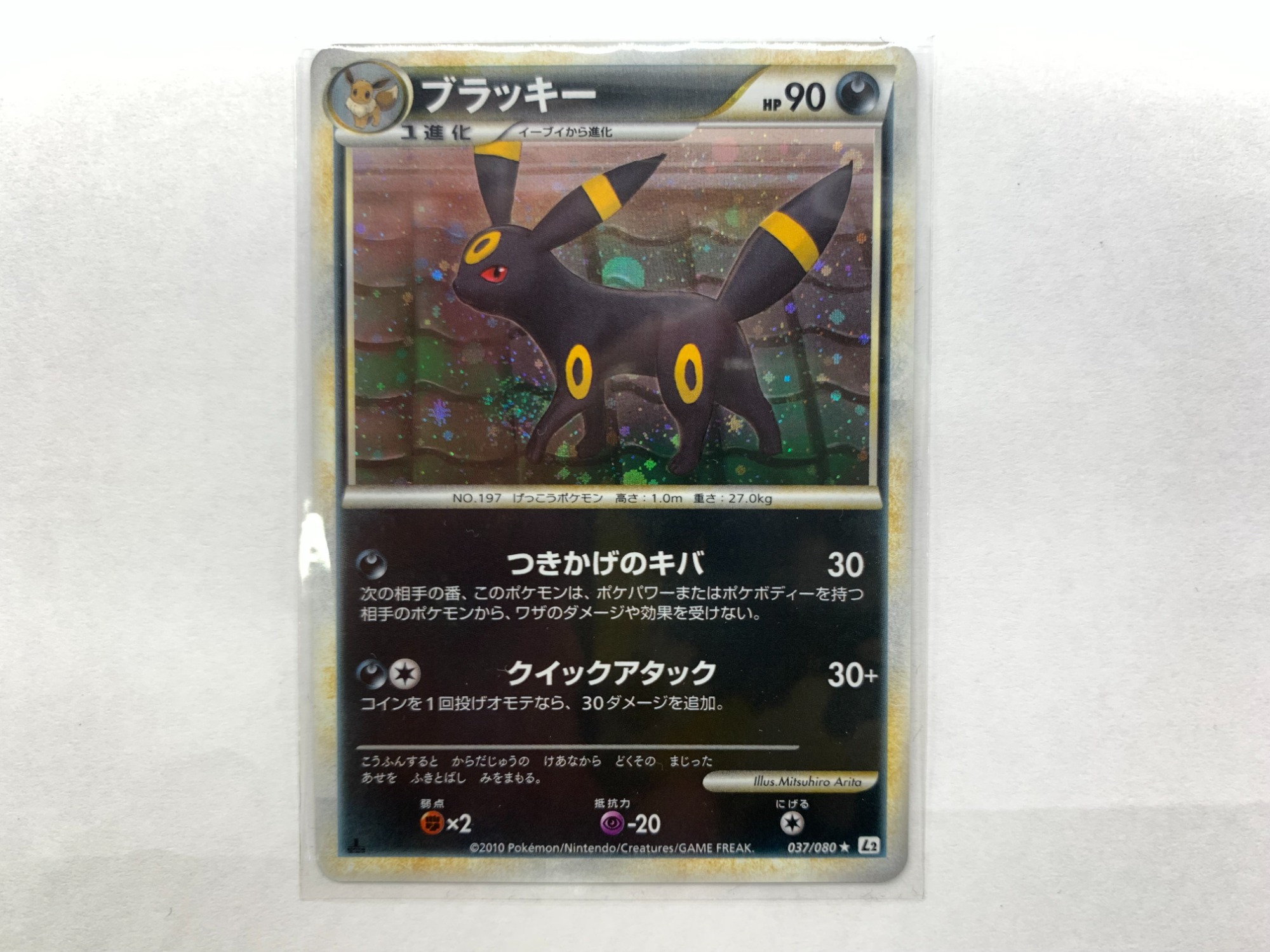 PSA10】【渦巻き×2】ブラッキー ☆ 1ED レジェンド ホロ #54 PSA10