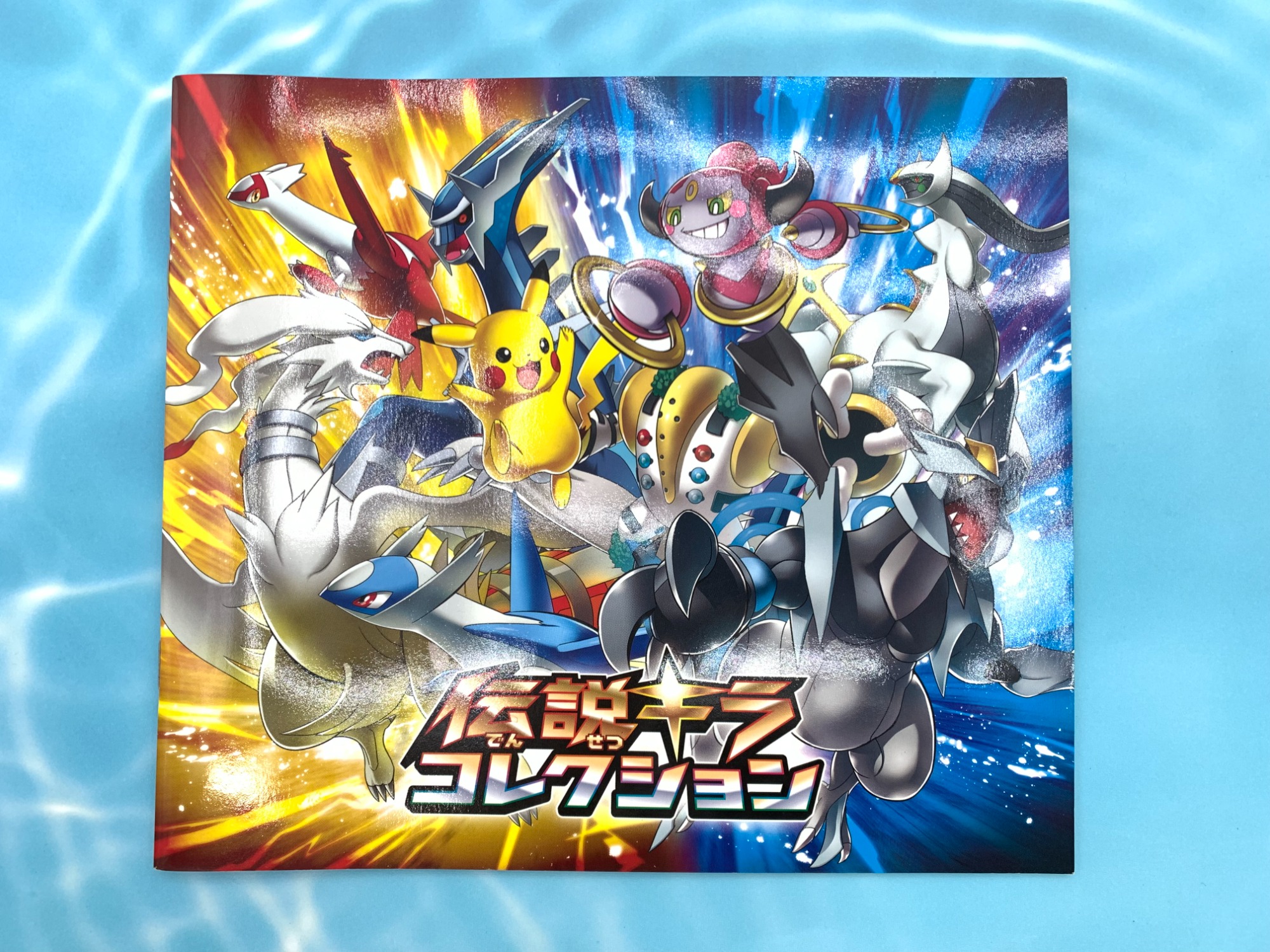 アルセウス R [伝説キラコレクション] CP2 024⁄027 買取 | ポケモン