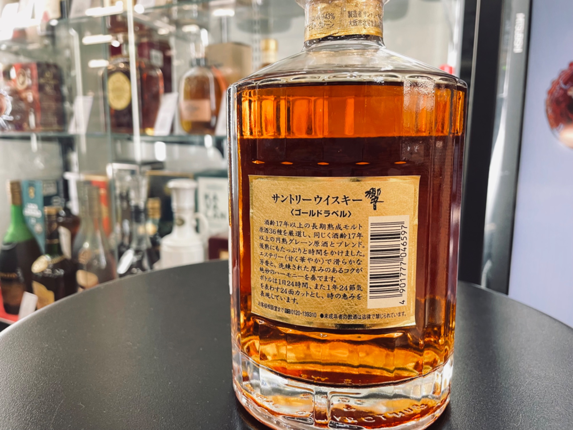 サントリー ウイスキー 響 17年 ゴールドラベル 750ml （専用化粧箱入