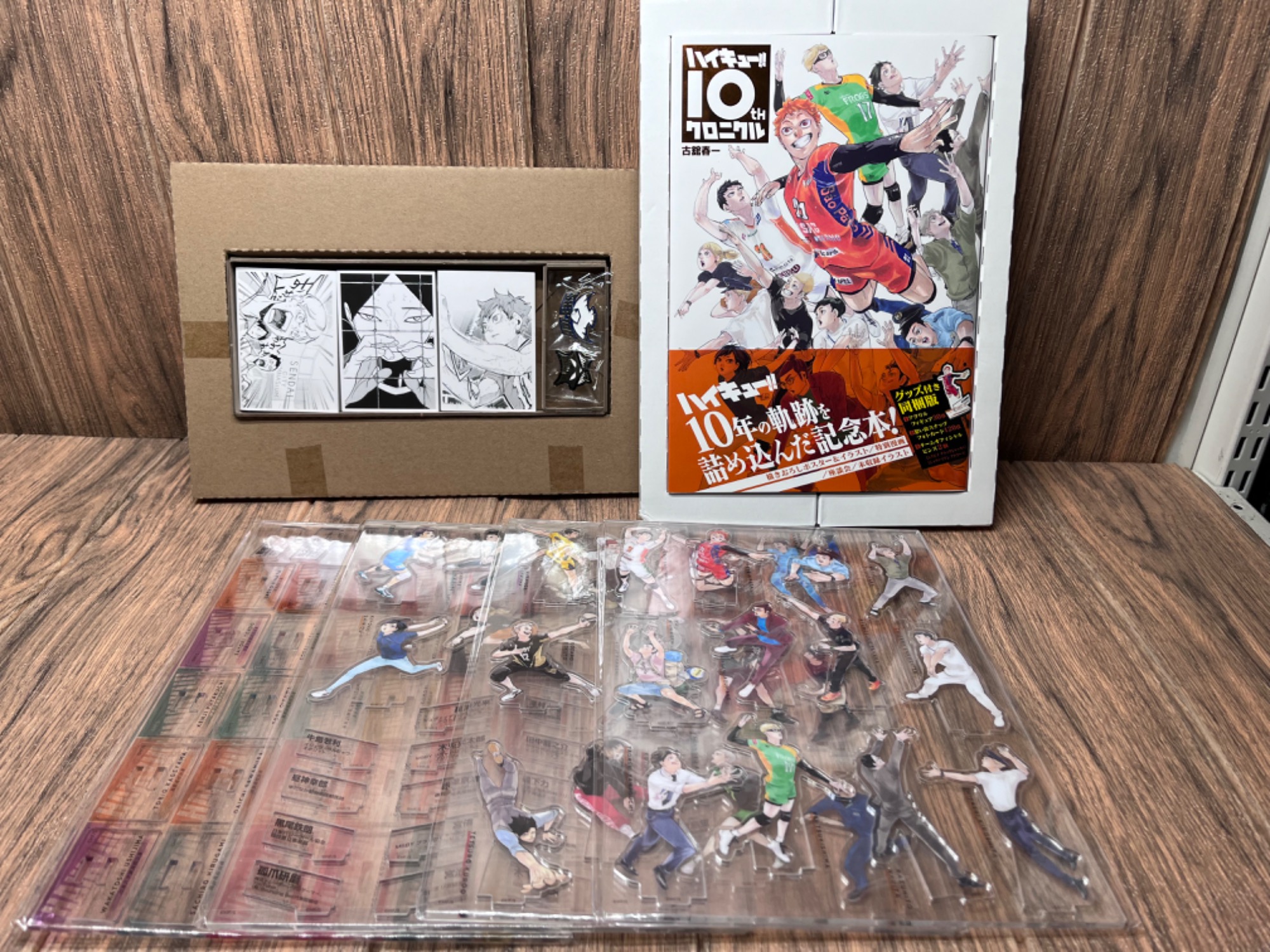 ハイキュー!!10th クロニクル グッズ付き同梱板 缶バッジ 付録 セット