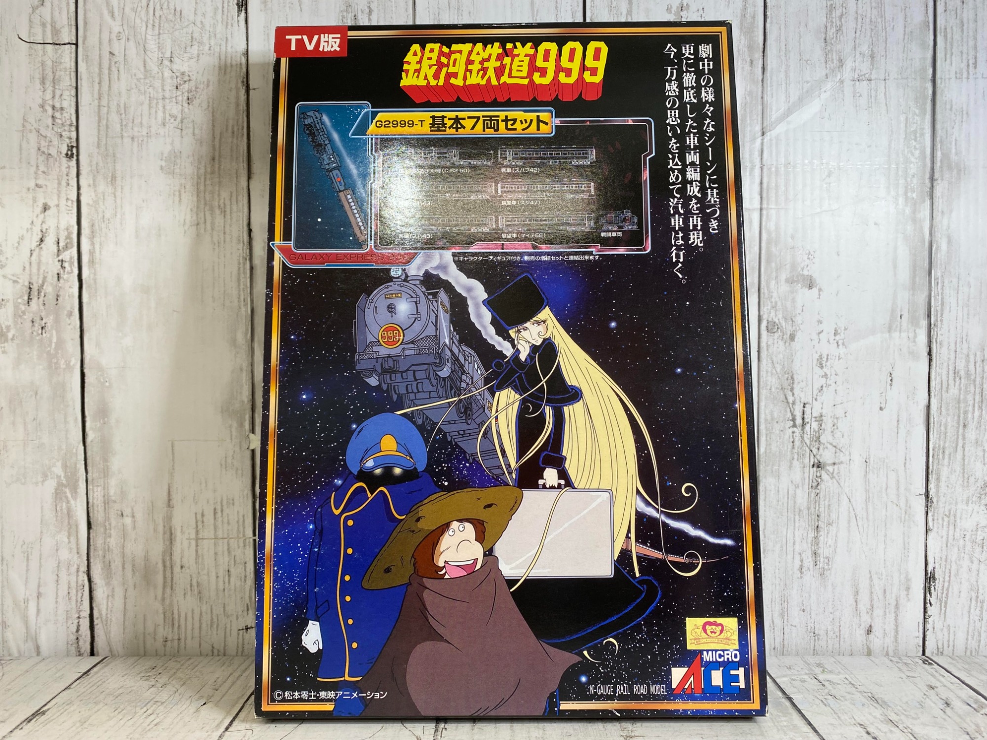 MICRO ACE』より銀河鉄道999 TV版 基本7両ｾｯﾄが入荷しました！｜2024年