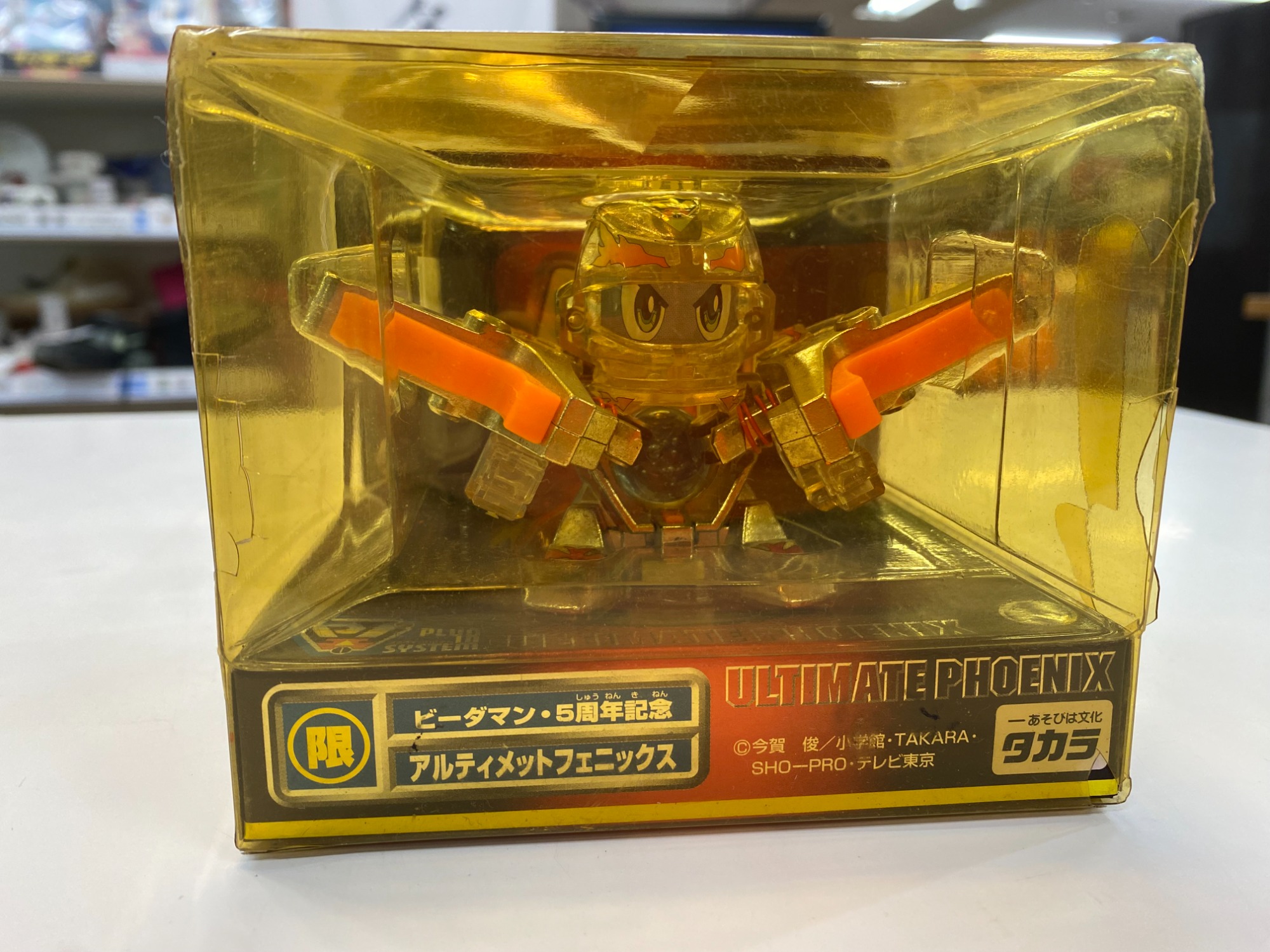 懸賞品】アルティメットフェニックス ゴールド スーパービーダマン