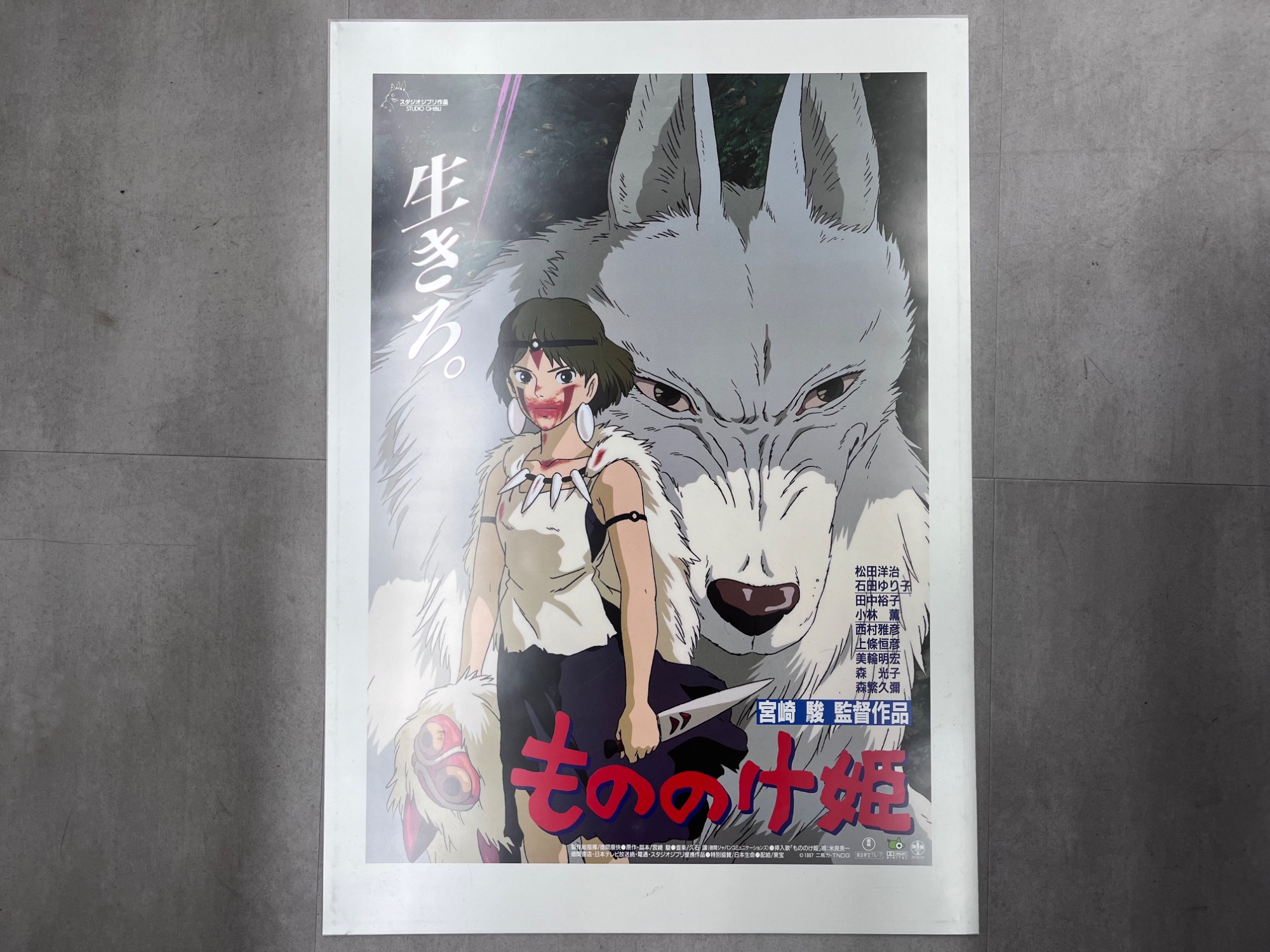 ローソン限定ジブリポスター10枚セット をご紹介！！｜2026年02月11日