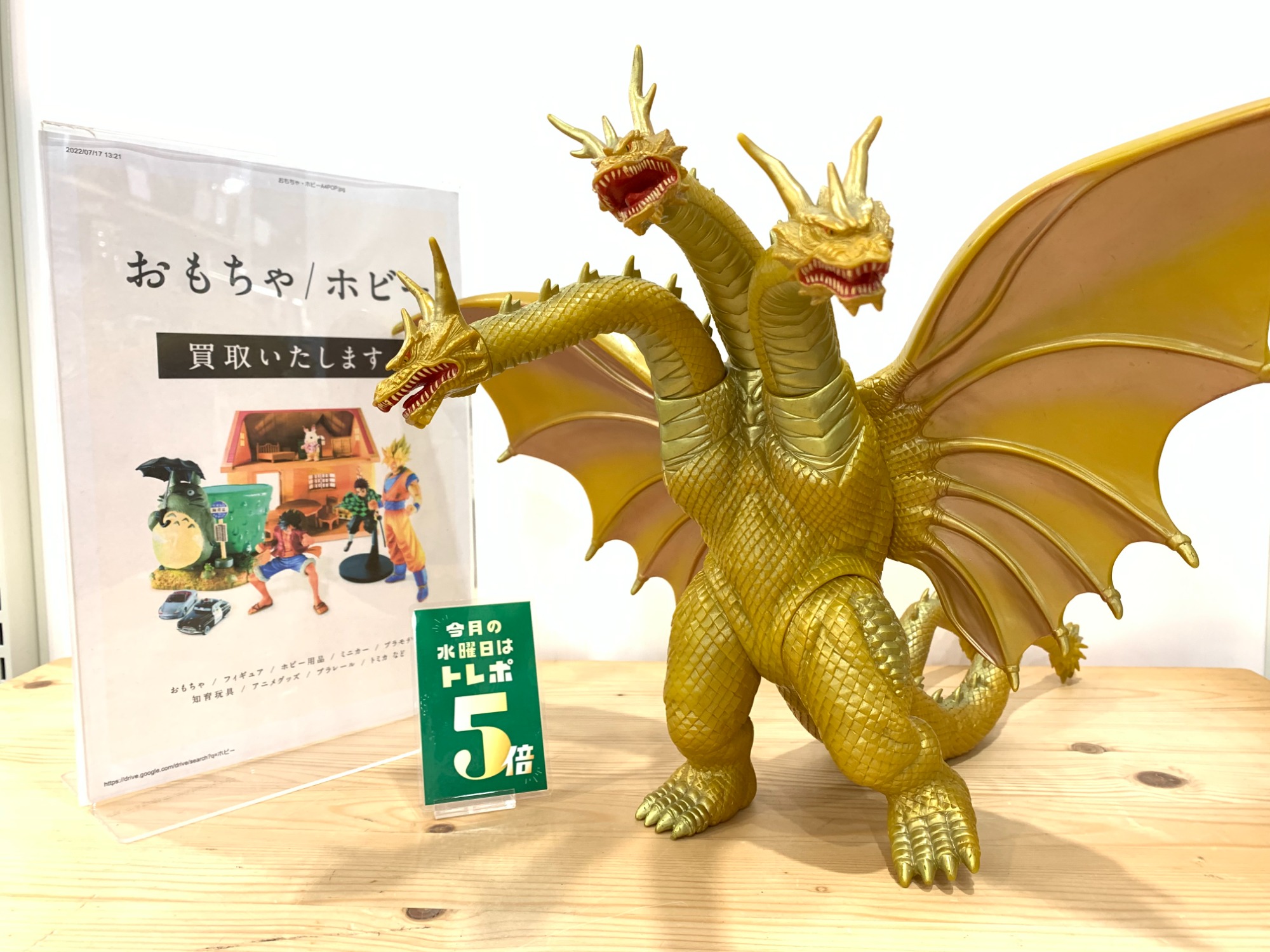 リトラ ウルトラマンシリーズ 怪獣 フィギュア リトラ ウルトラマン