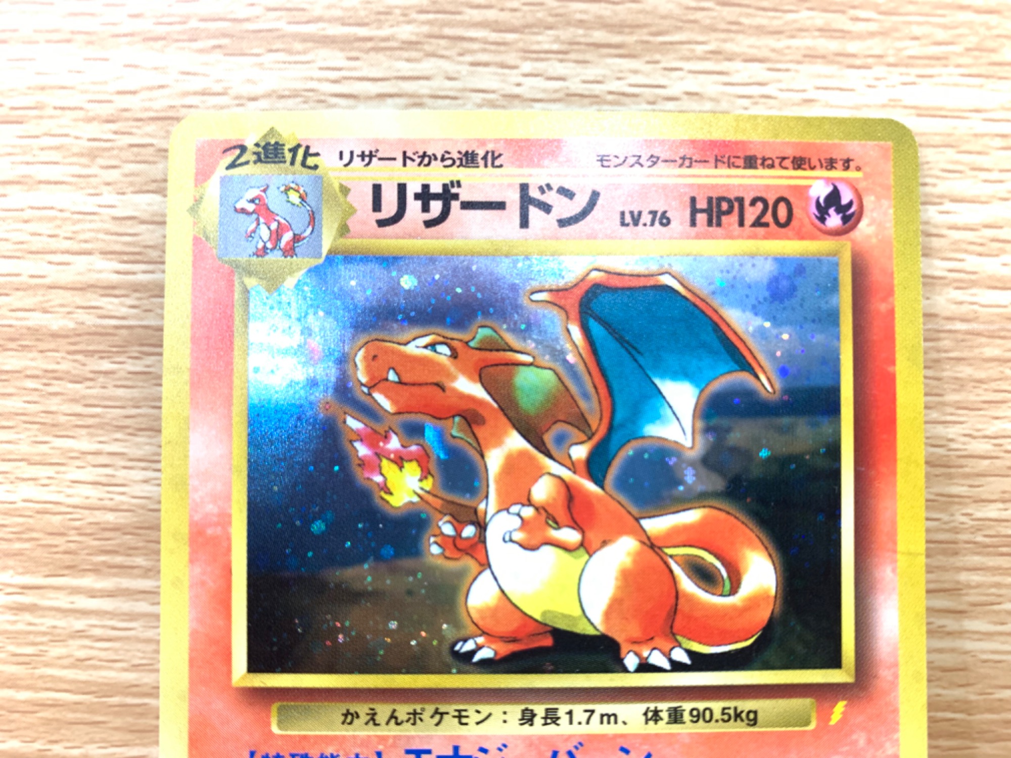 ポケモンカード 旧裏 リザードン とりかえっこプリーズ 計1枚 とりかえ