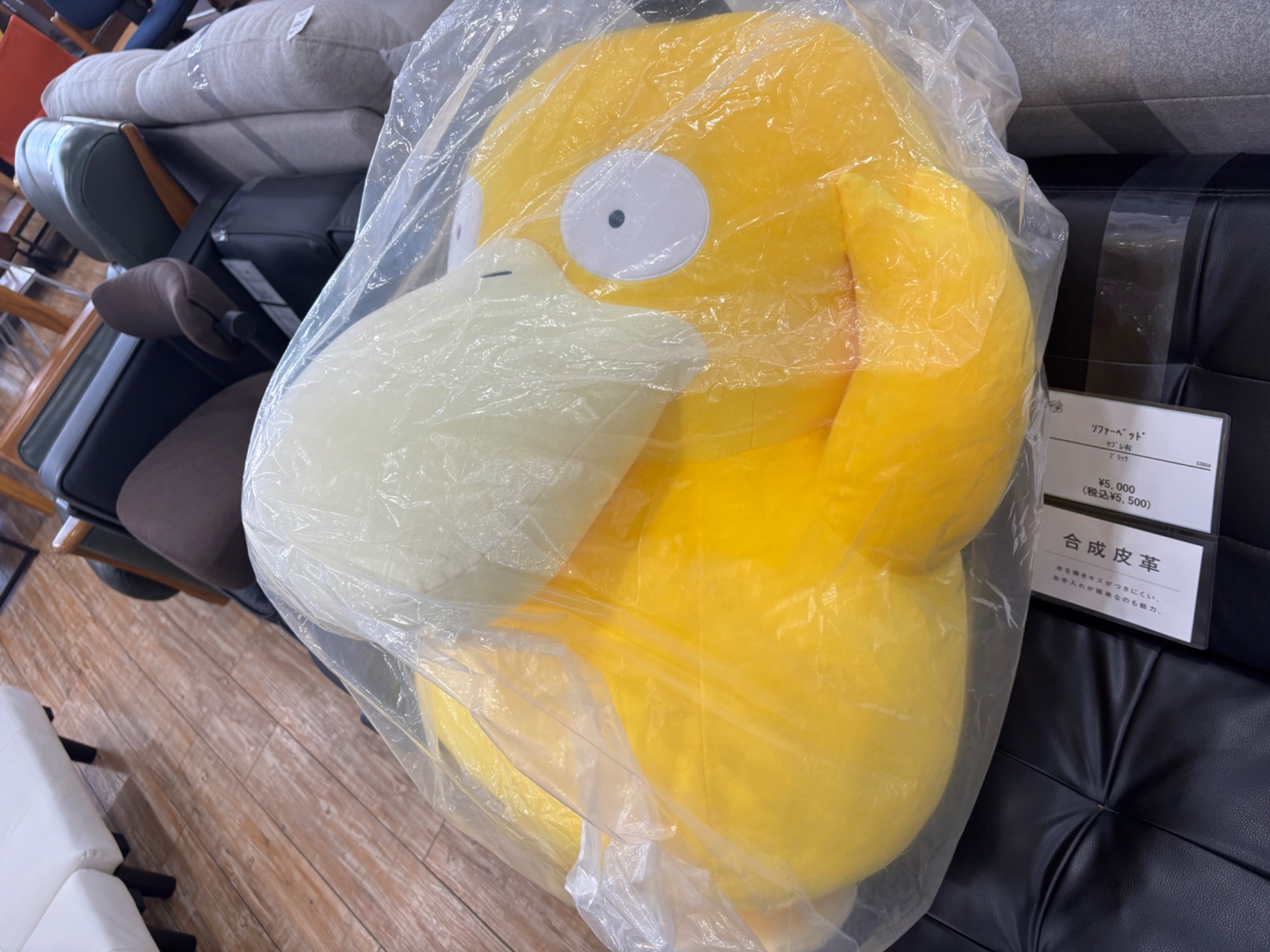 ポケモンセンター限定 等身大コダックぬいぐるみ コダック 等身大