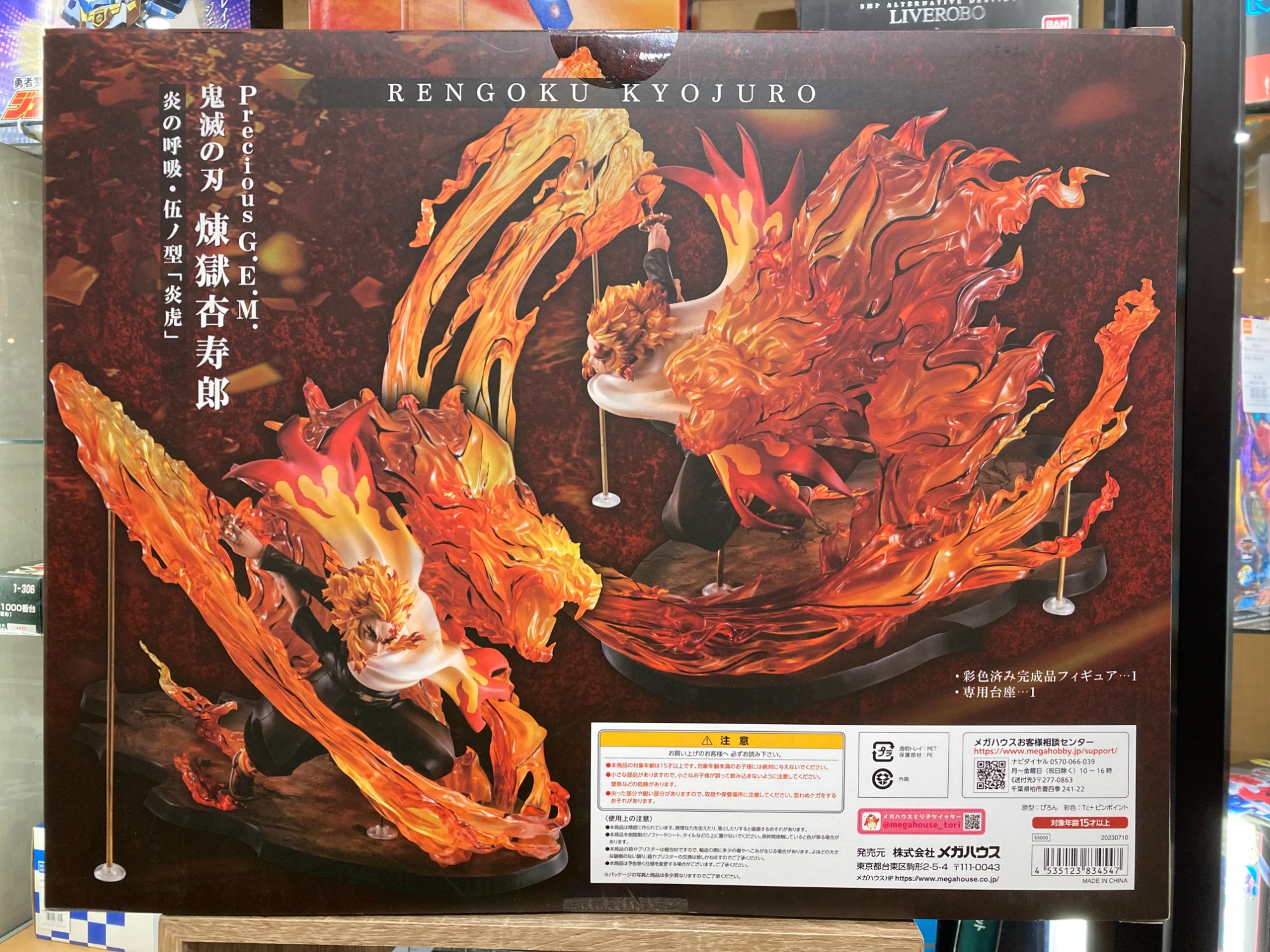 開封品】煉獄杏寿郎 フィギュア炎の呼吸伍丿型「炎虎」/上弦の参猗窩座