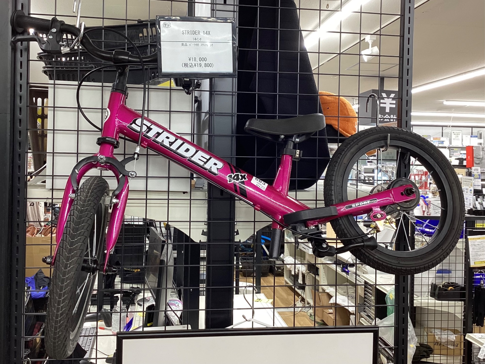 ストライダー 14x (トレジャーバッグ付き）｜STRIDER ストライダー 14x