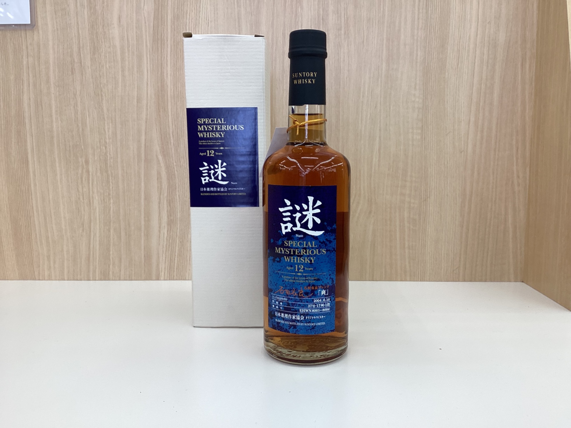 サントリーウイスキー◇謎 売れ筋 2004 「爽」石田衣良