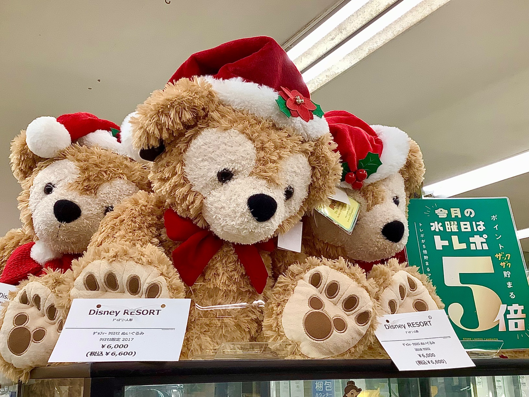 12月の水曜日はトレポ5倍!!】Disney ディズニー ダッフィー クリスマス