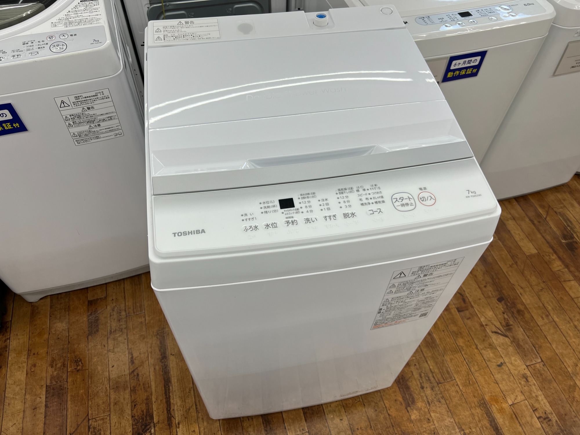 ☆中古美品！東芝 洗濯機 7kg 2023年製 AW-7GME2 ファミリー向け 東芝