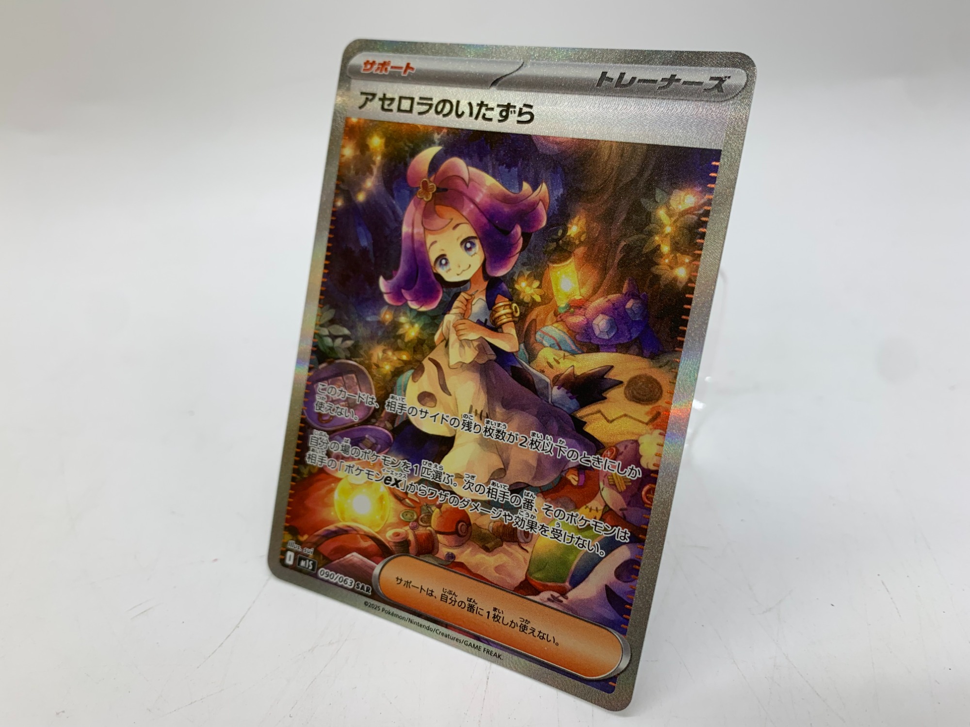 アセロラのいたずら SAR サポートカード,(シュリンク付き) アセロラの