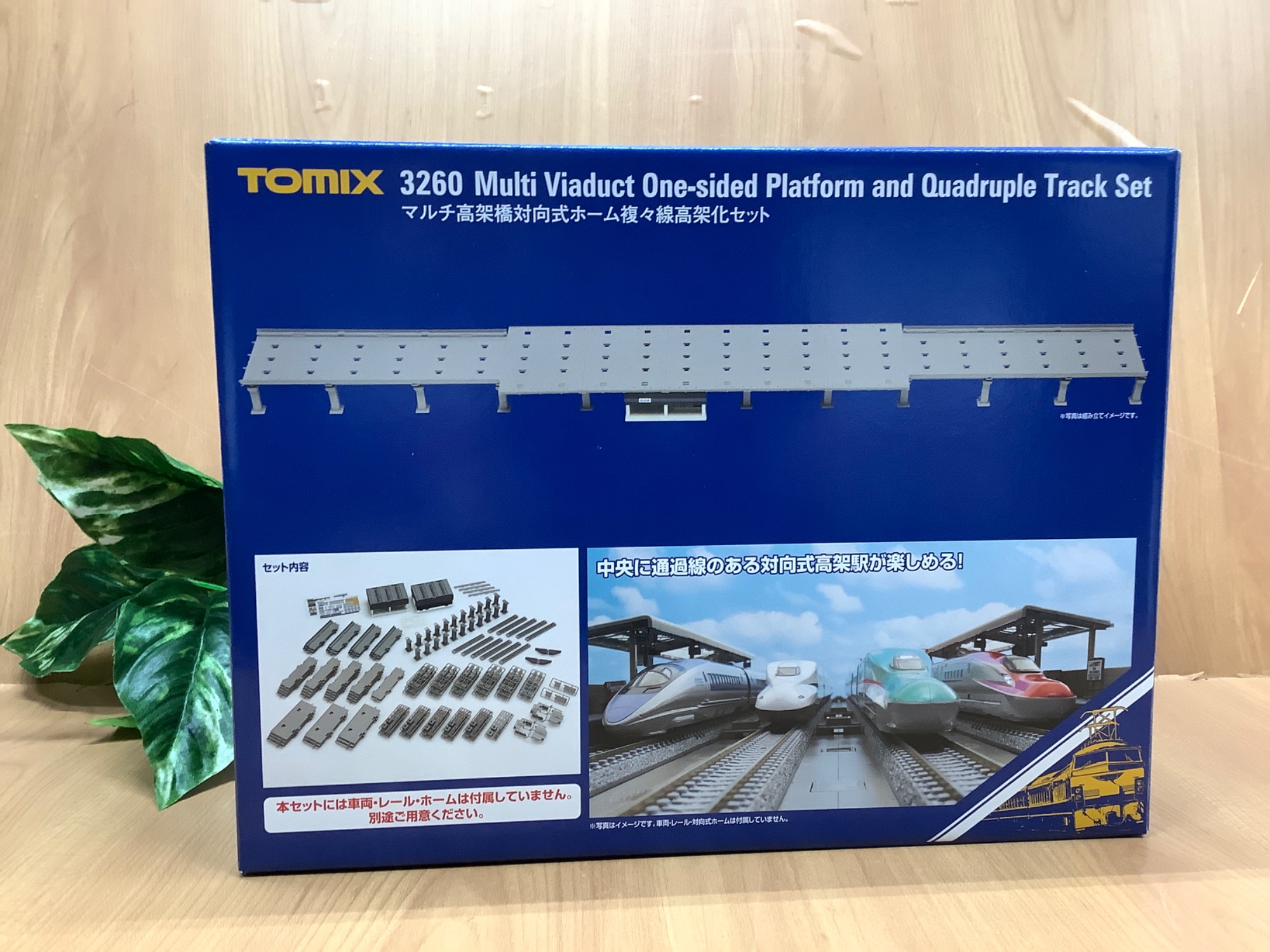 貴重 TOMIXマルチ高架橋対向式ホーム複々線高架化セット 欠品なし 美品