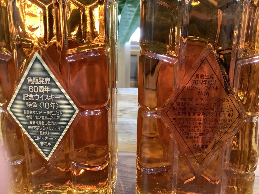 60周年と70周年！！SUNTORY（サントリー）ウイスキー 角瓶 特角 700ml