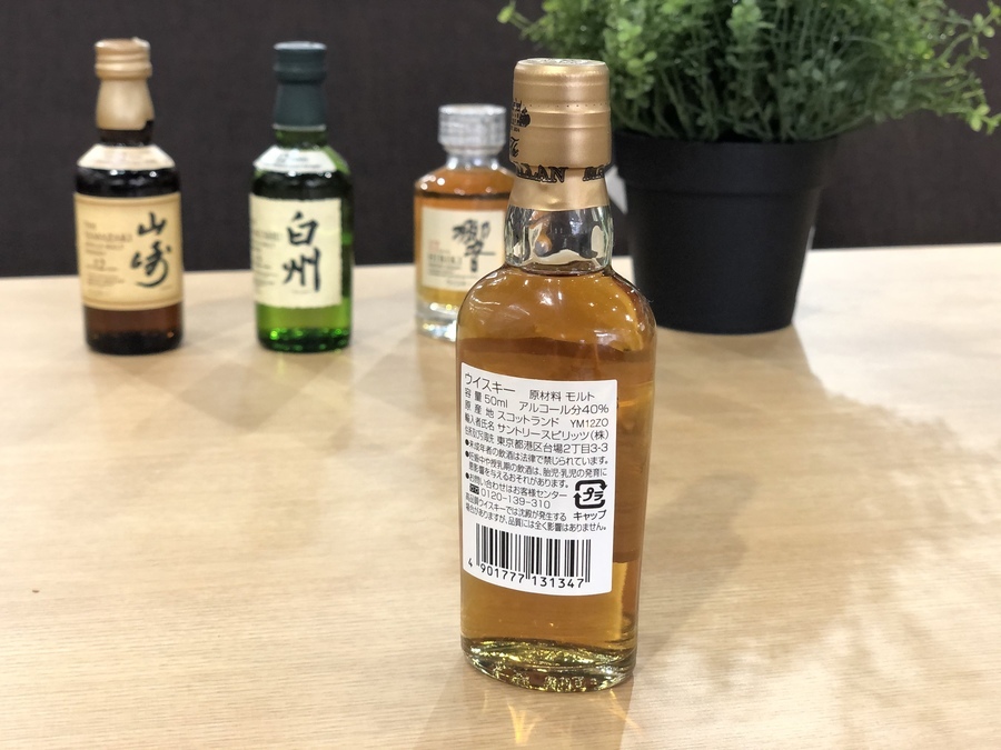 山崎 響 白州！！人気ウイスキーのミニボトルがまとめて入荷致しました