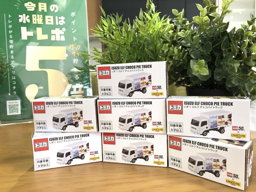 50周年記念非売品！！ロッテ チョコパイ トミカが7台まとめて買取入荷