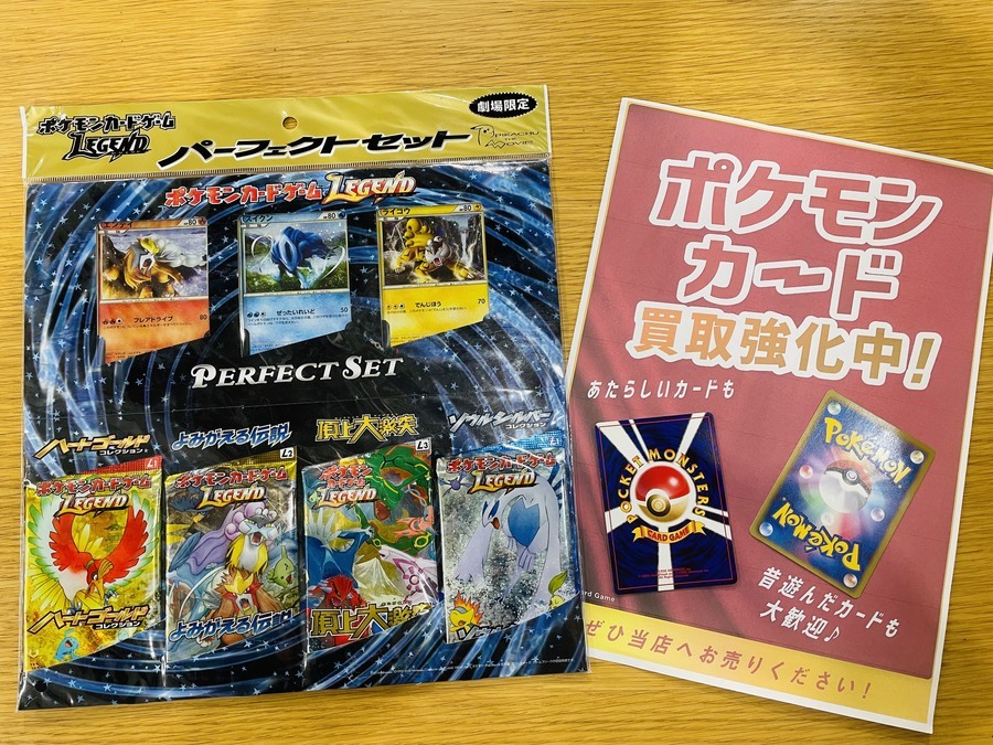 未開封】劇場限定 ポケモンカードゲーム レジェンド パーフェクト