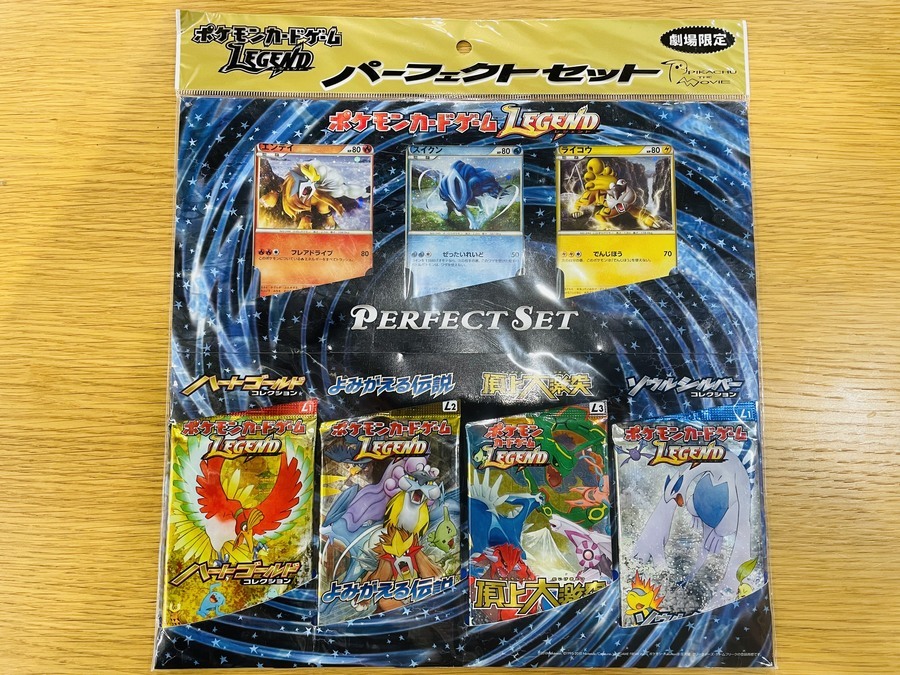 ライコウ プロモ PSA10 LEGEND レジェンド パーフェクトセット