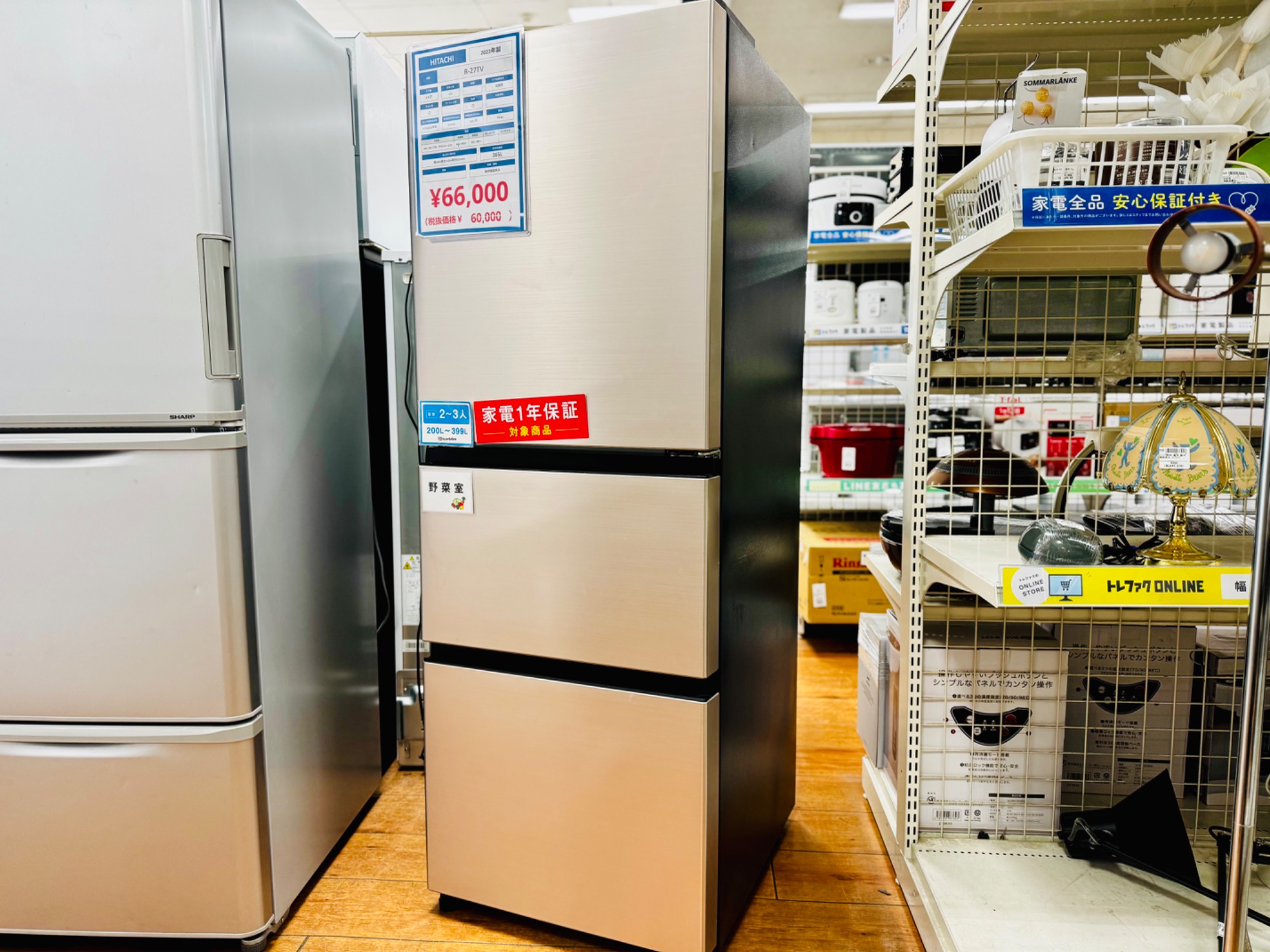 日立XG4300H冷蔵庫 ホワイト 430L 両開き 2017年製 真空チルド 日立