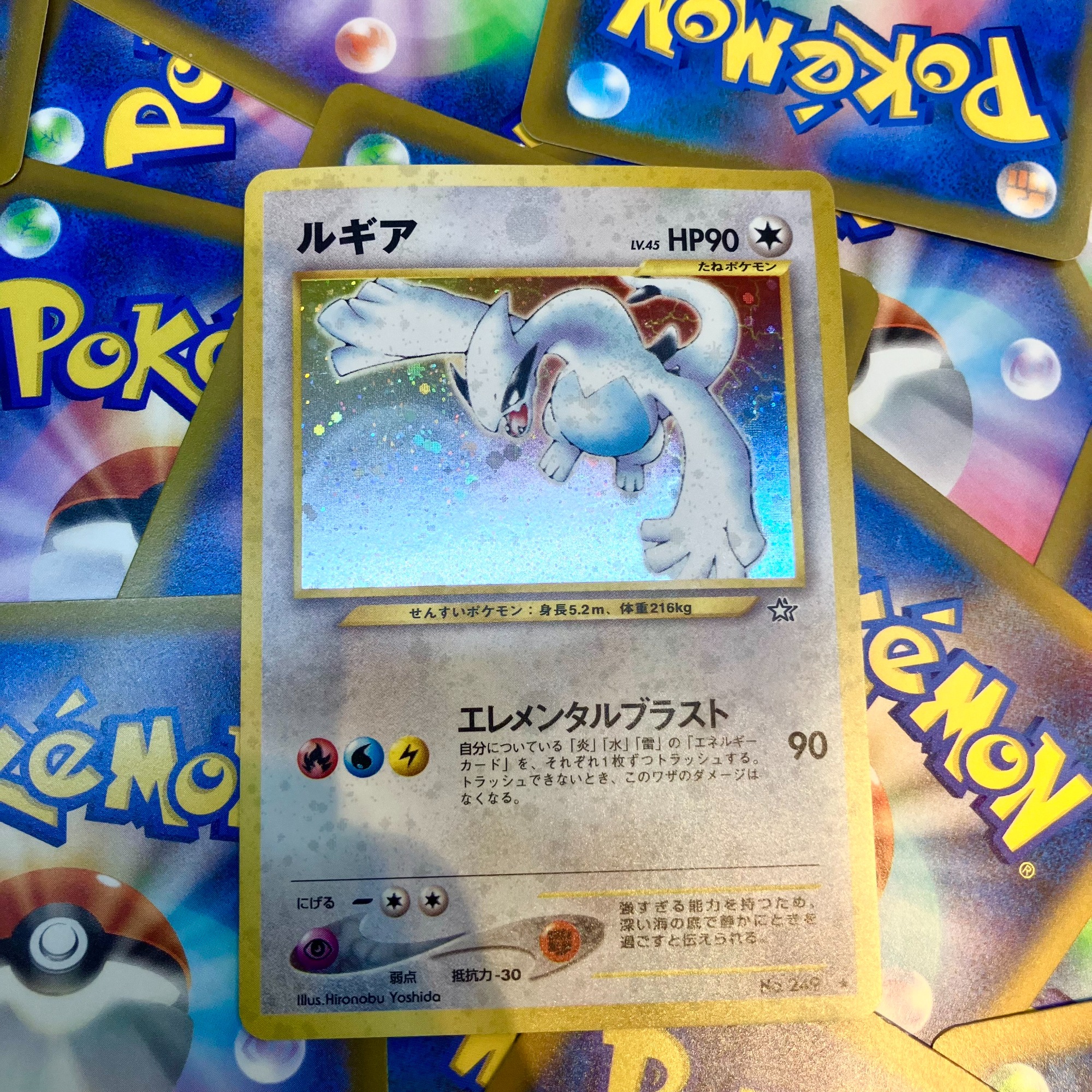 旧裏「ルギア ☆ 拡張パック第1弾 金、銀、新世界へ…」 ポケモンカード