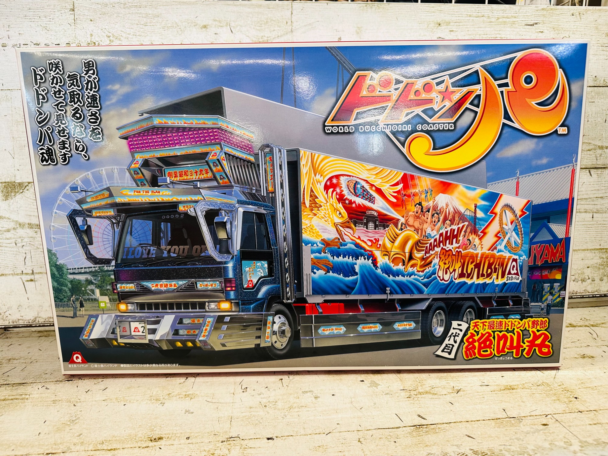 デコトラ ドドンパ野郎 絶叫丸 プラモデル 1/32 大型デコトラ ドドンパ