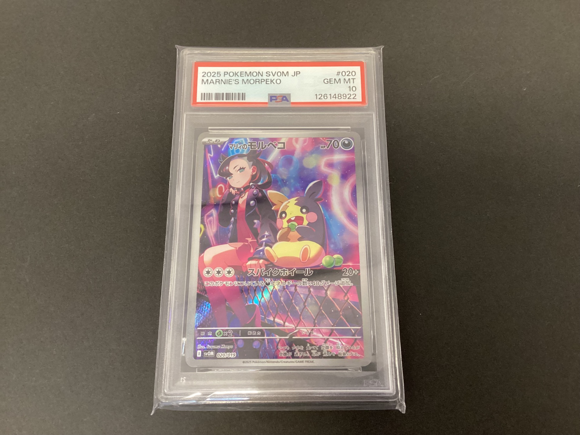 PSA10 2025 マリィのモルペコ ポケモンカードゲーム （ABAF2C-028)