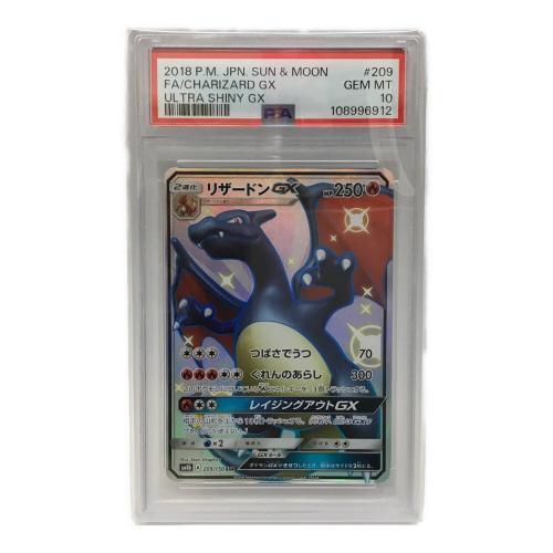 ポケモンカード リザードンGX ロケット団のミュウツーex リーリエの