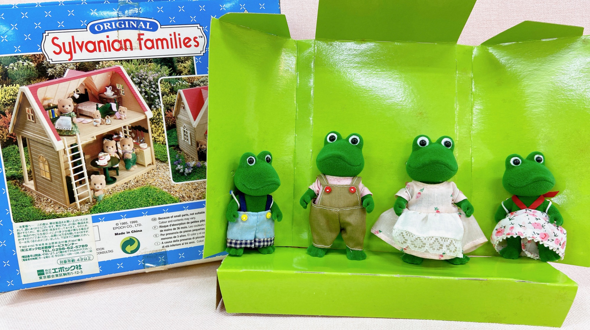シルバニアファミリーカエルの赤ちゃん美品