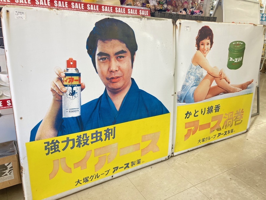 昭和レトロなホーロー看板入荷！【牛久店】｜2020年11月15日