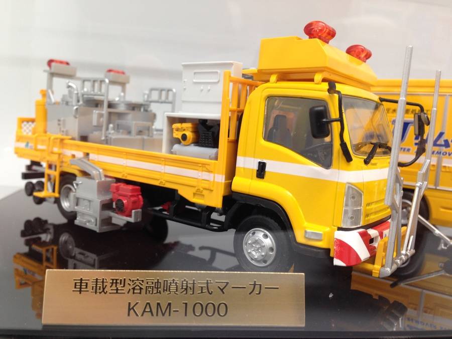 キクテック 50周年記念 1/43スケール模型 道路工事車両 Jリムーバー
