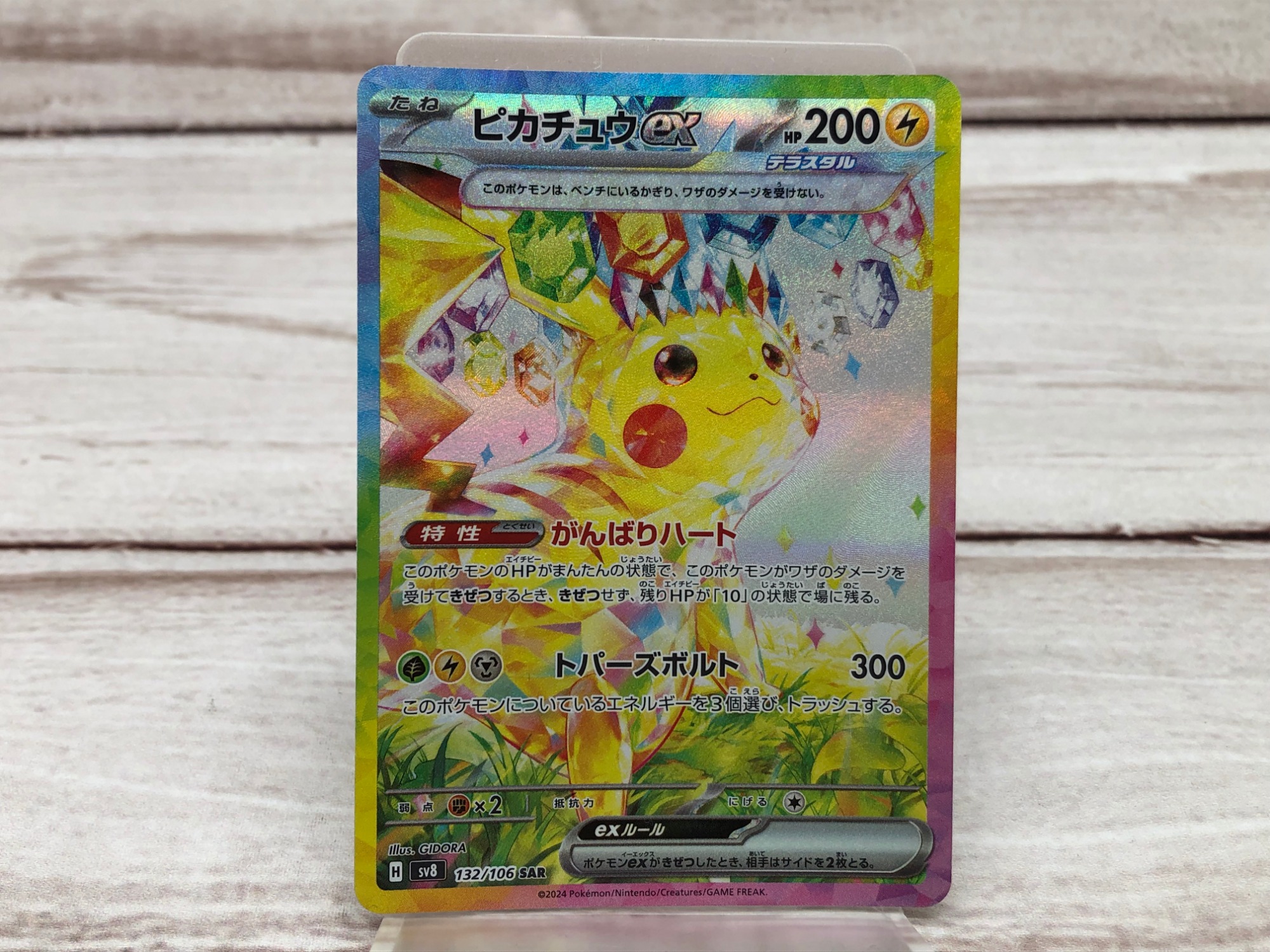 ポケモンカードゲーム 超電ブレイカー 5BOX ポケセン産 シュリンク付き