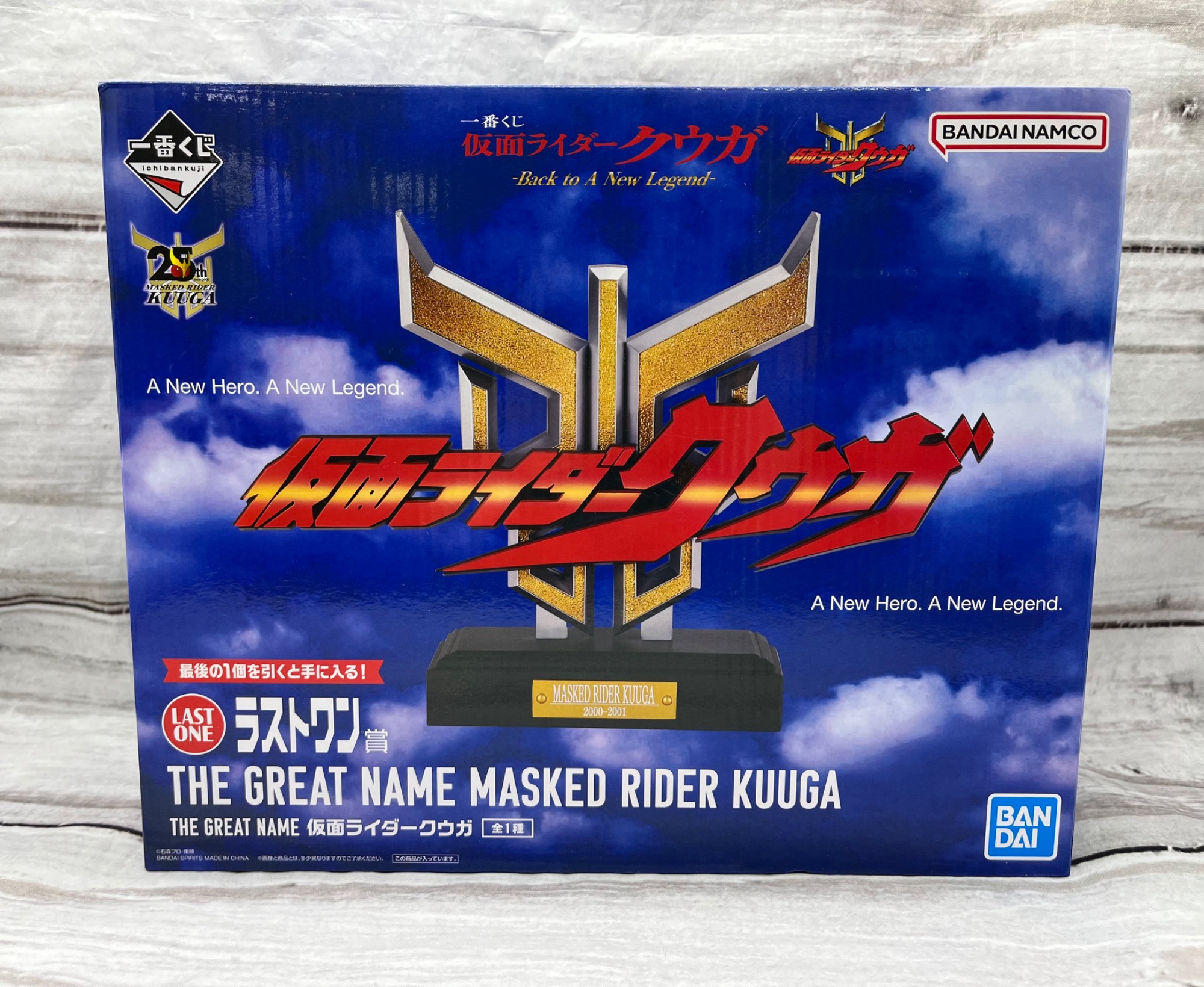 一番くじ 仮面ライダークウガ 25th B賞 D賞 ラストワン賞 セット 一