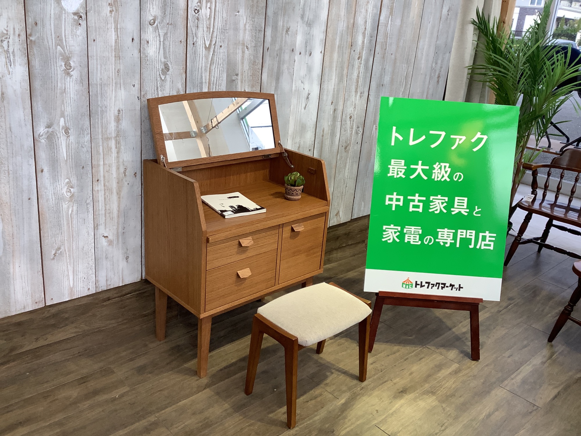 取引中】unico ウニコ ドレッサー