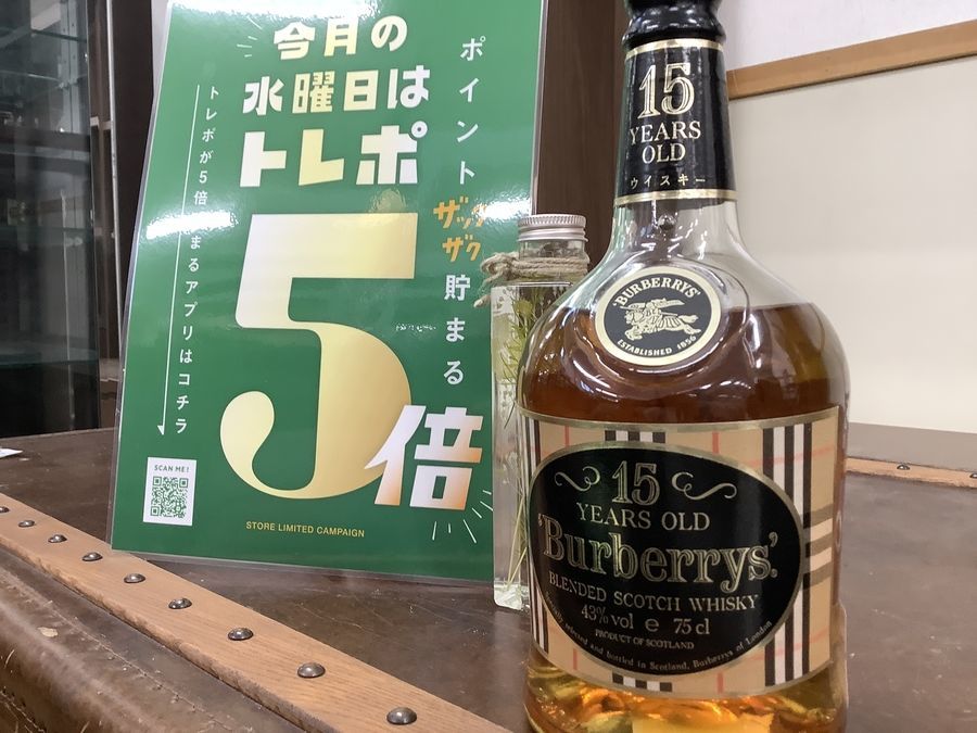 お酒大量入荷！Burberrys（バーバリー） 15年 レトロウイスキー買取