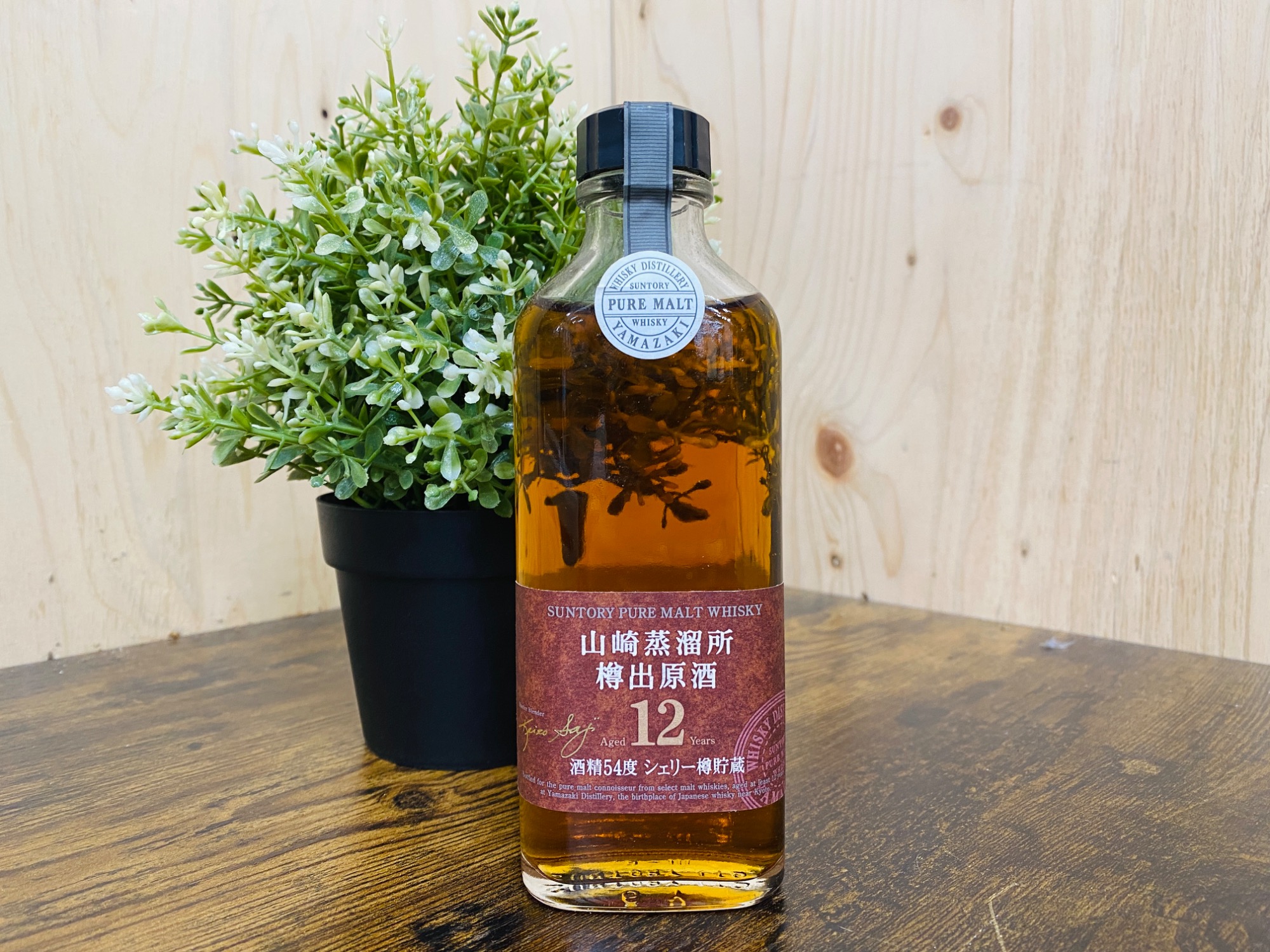 山崎蒸留所樽出原酒 12年 買取入荷しました！！｜2025年07月06日
