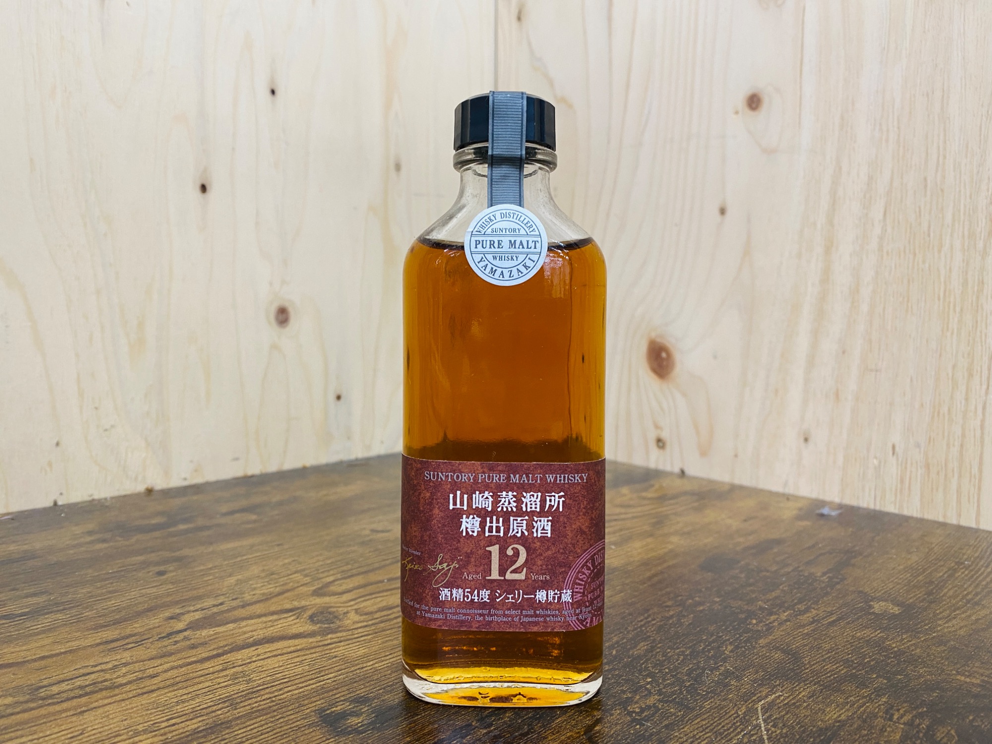 山崎蒸留所樽出原酒 12年 買取入荷しました！！｜2025年07月06日