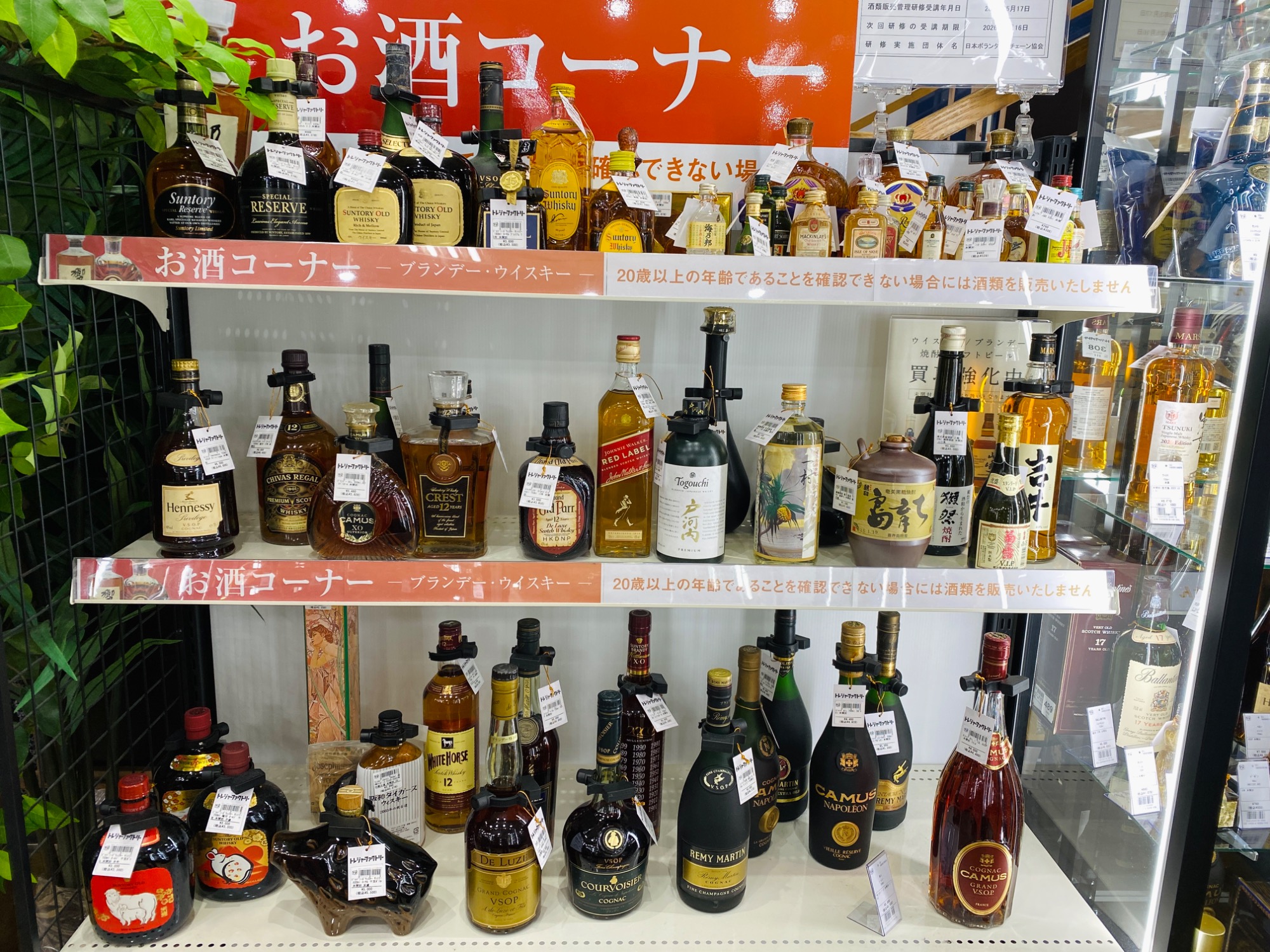 山崎蒸留所樽出原酒 12年 買取入荷しました！！｜2025年07月06日