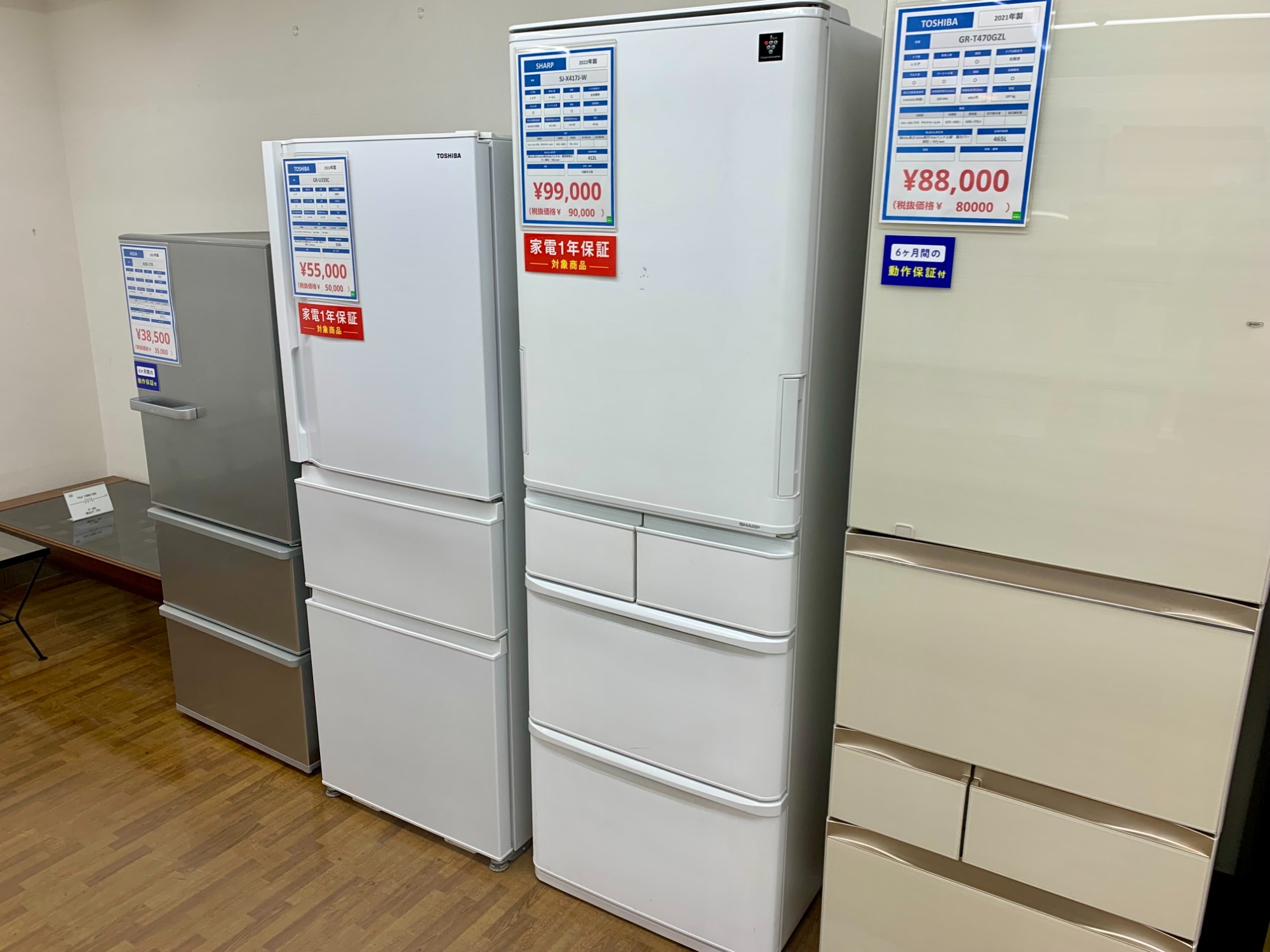 トランプ【福岡市限定】4ドア冷蔵庫 シャープ2017年【安心の3ヶ月保証