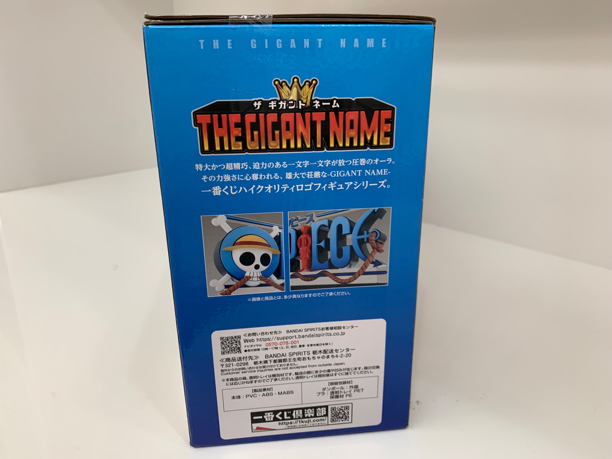 1月はおもちゃ・ホビー・ゲーム買取20％UP！】ONE PIECE 一番くじ THE