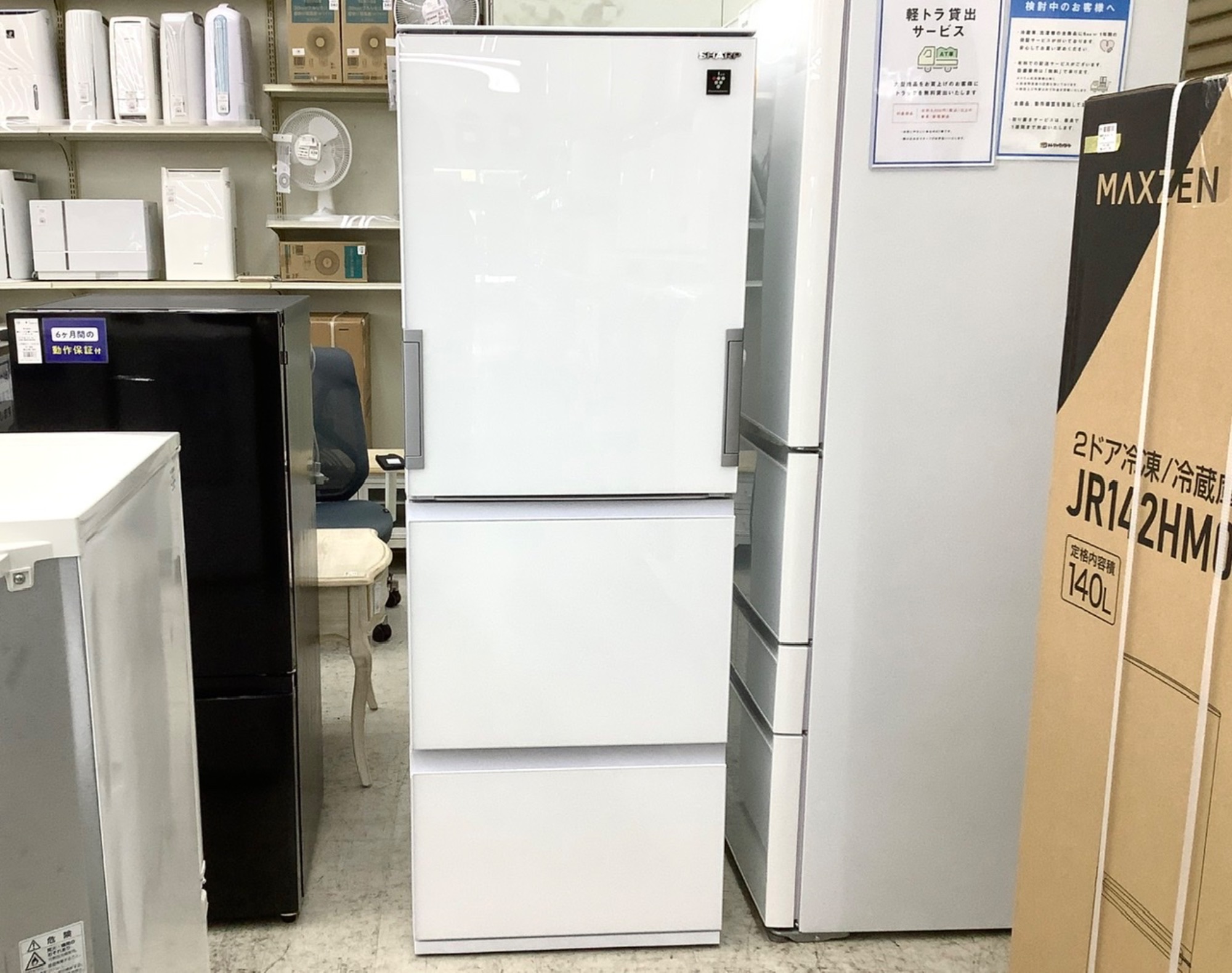 3ドア冷蔵庫 SHARP SJ-GW35H-W 2022年製 350L ご紹介!!｜2023年02月05