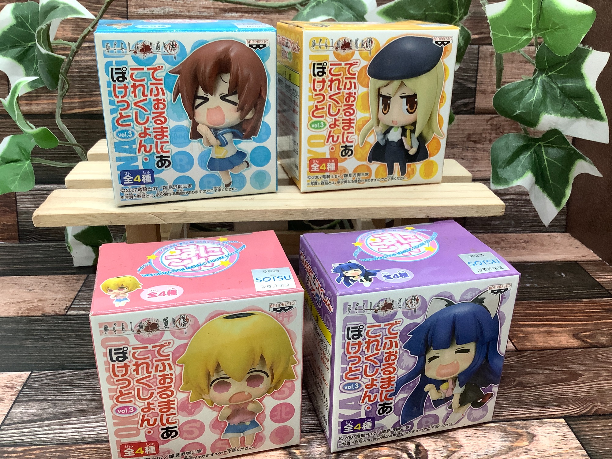 ひぐらしのなく頃に解】でふぉるまにあこれくしょん・ぽけっとvol.3全