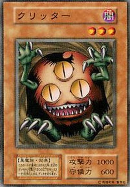 クリッター - カードショップ トレンドトレード