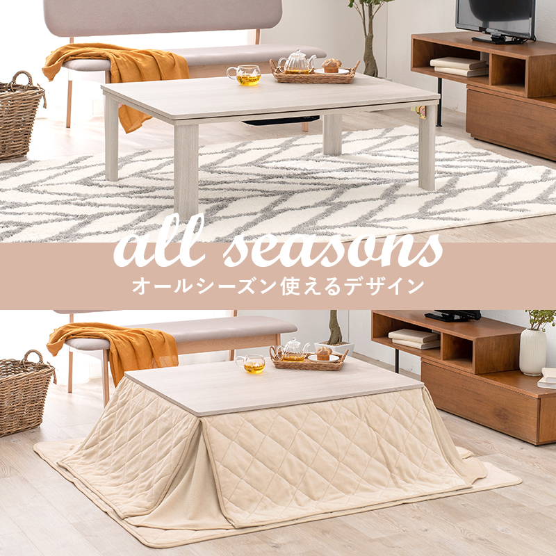 カジュアルコタツ(折脚) KOT-7350-105 | 家具インテリアの卸・仕入れ