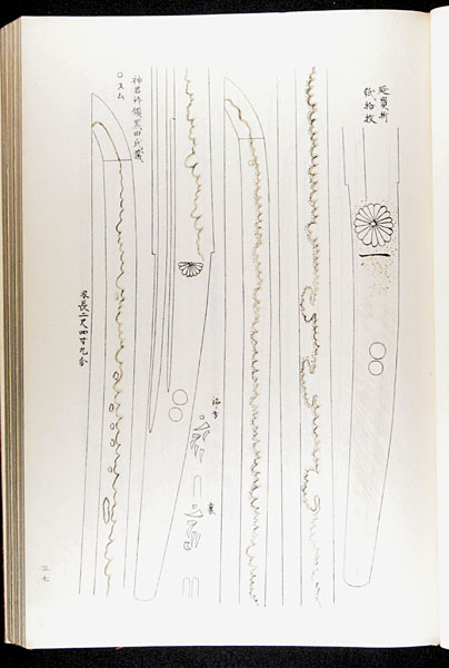 記録資料 鑑別資料 拓本 刀剣押形 押形 部分押形 表銘『相州住助廣