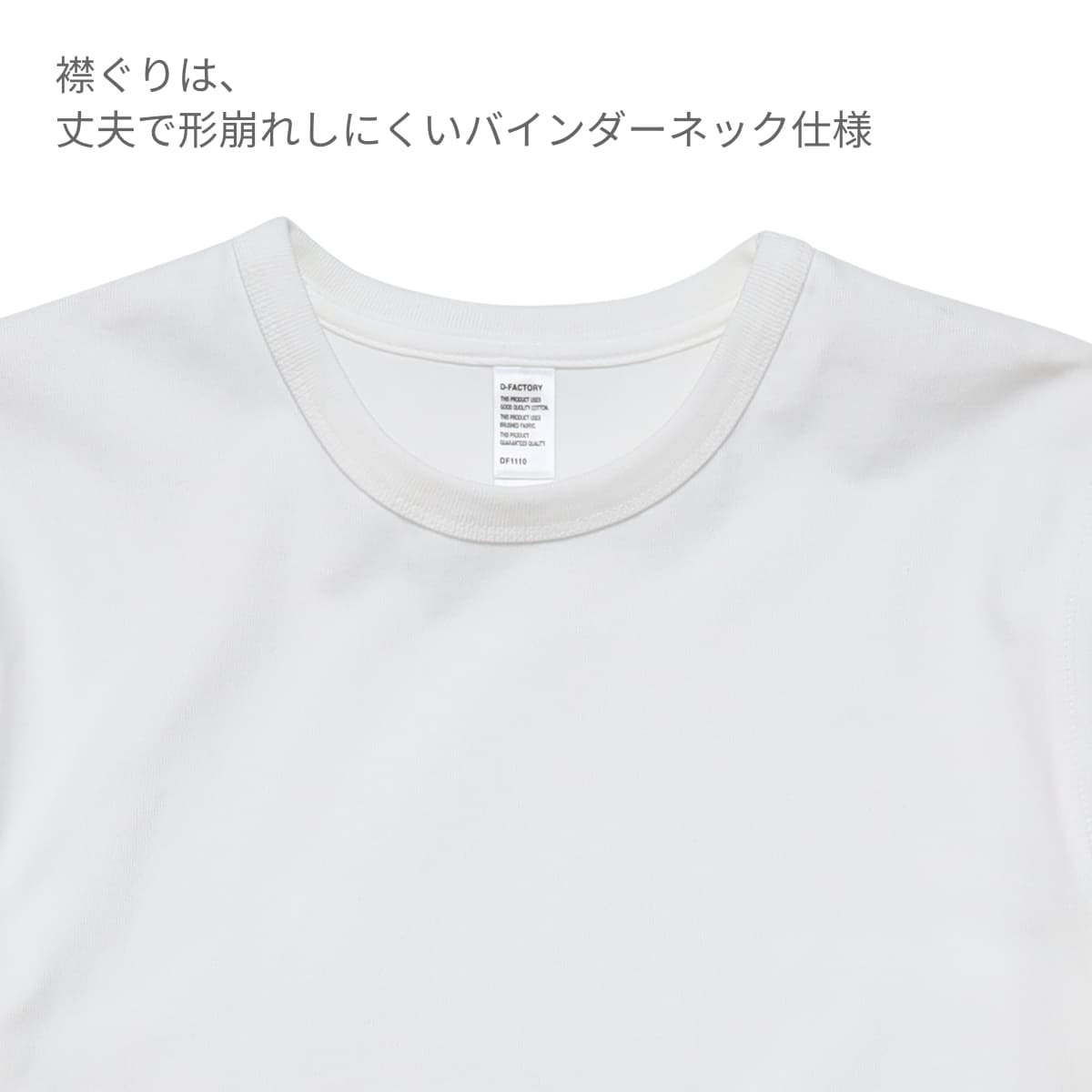 8.8オンス プレミアムブラッシュドTシャツ | メンズ | 1枚 | DF1110